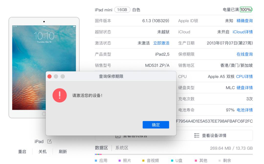 ipadmini1现在值得入手么,2022年ipadmini1现在还能用吗