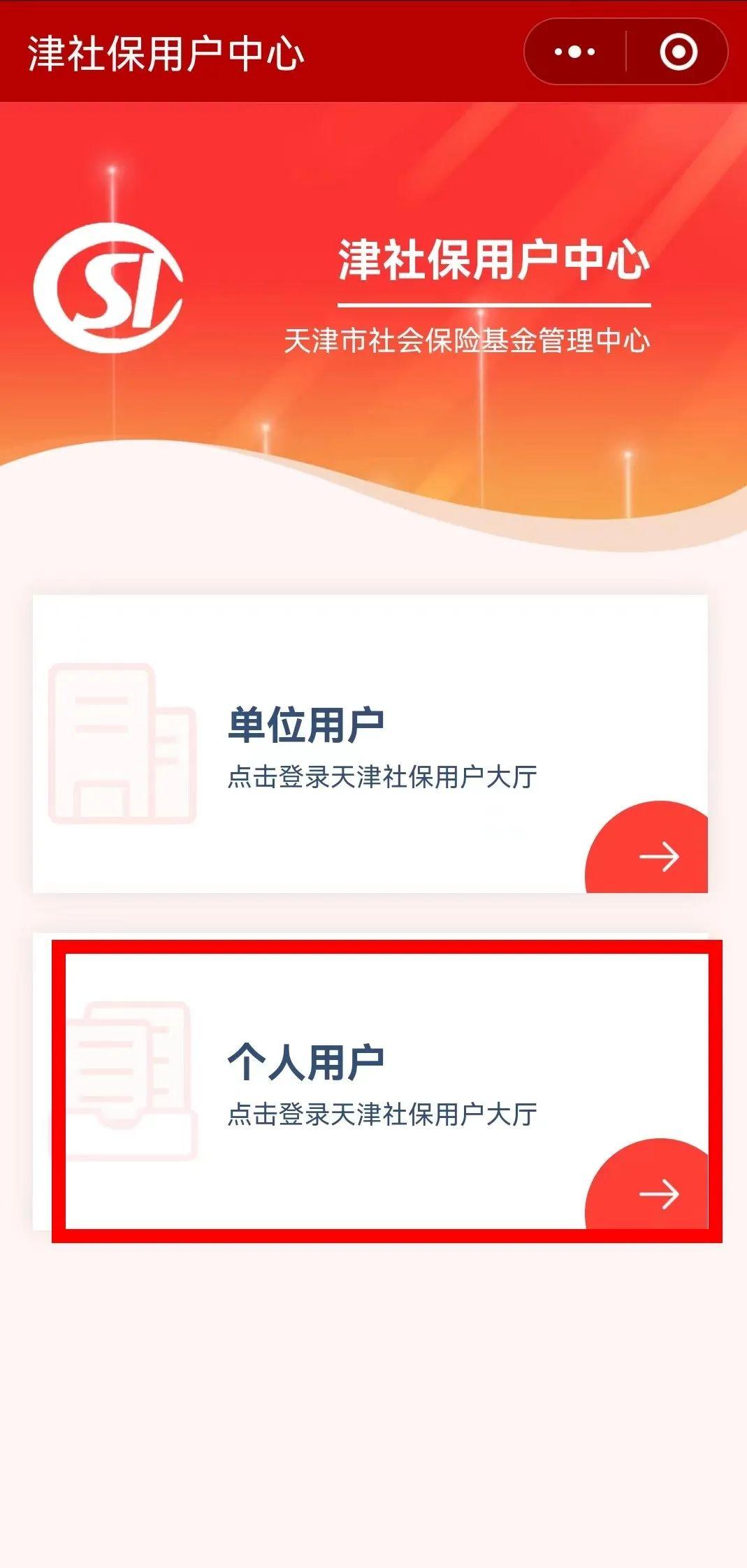 天津养老资格认证后怎么确认成功,上海养老金领取资格认证怎么弄