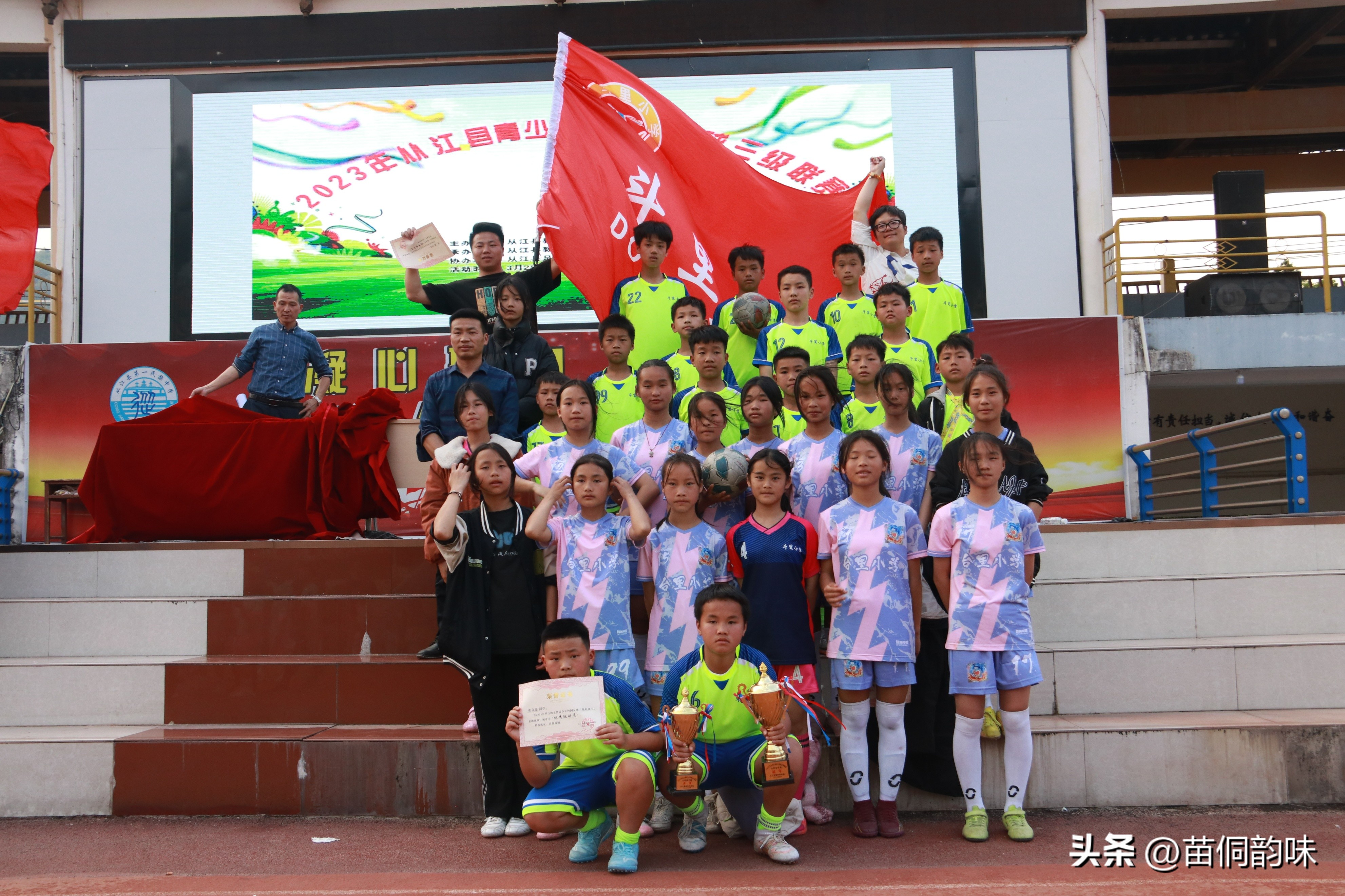 贵州校园足球1级联赛,遵义市校园足球三级联赛总决赛