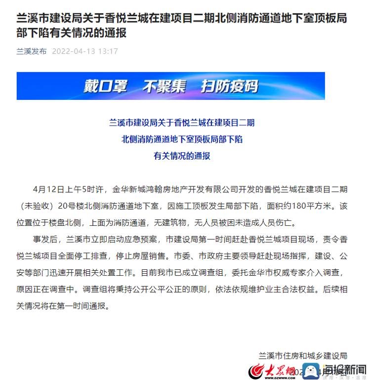 2021年新城控股的房子会烂尾吗,新城控股楼盘会烂尾吗