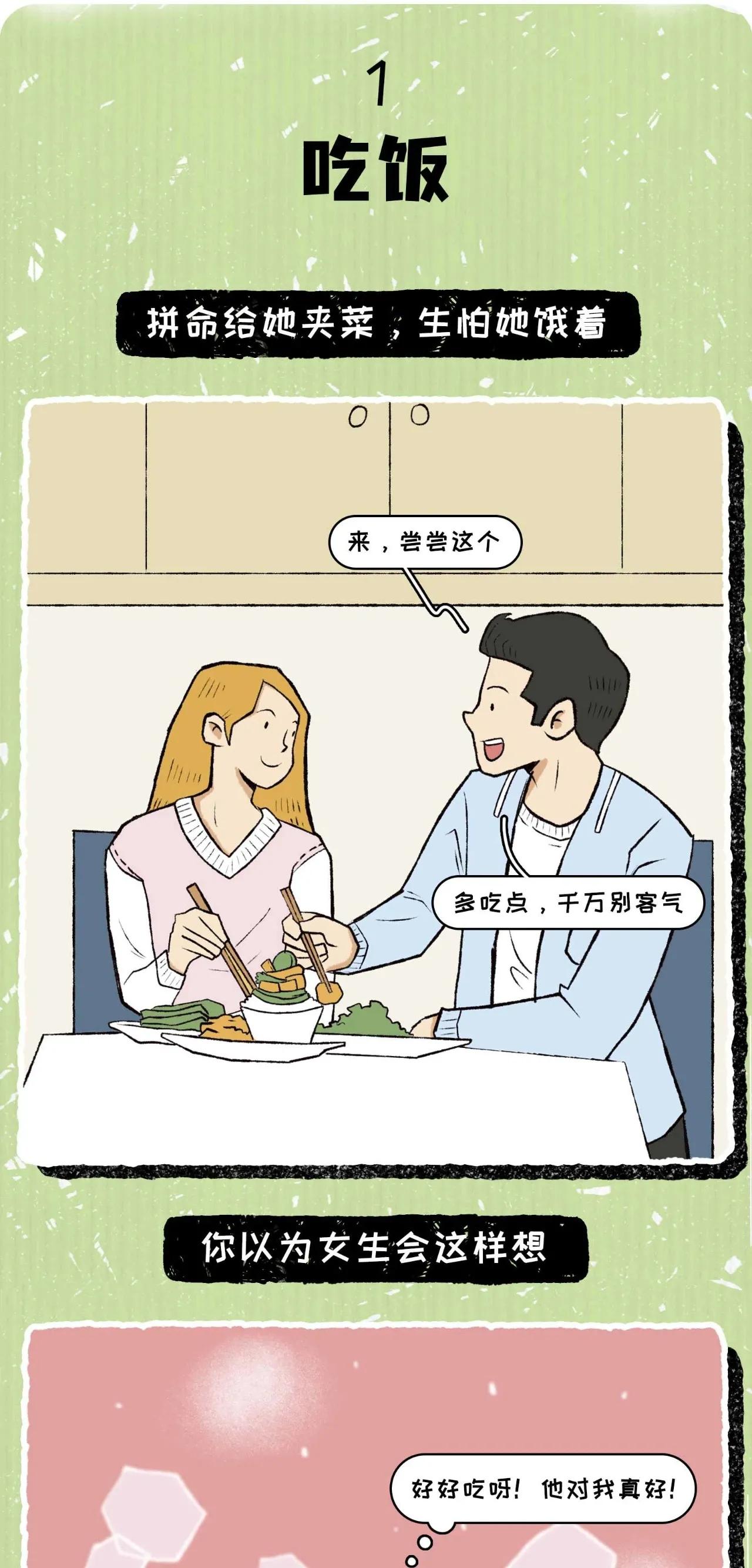 情感漫画那些恋爱最幸福的瞬间,感情用力过猛了怎么办