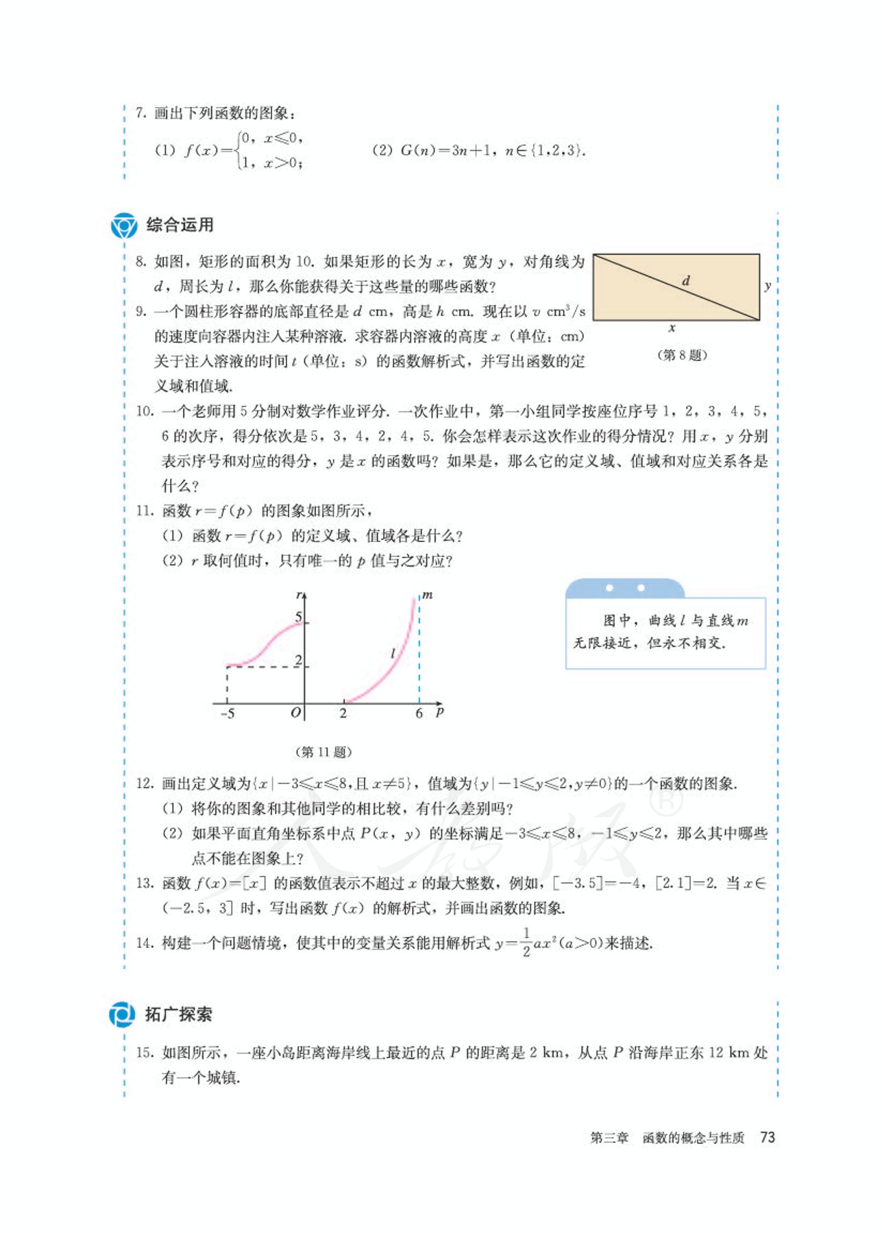 高中数学人教版a版必修一,高中数学人教a版必修第二册