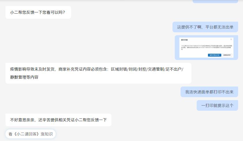 因疫情淘宝店家不能发货怎么办,淘宝疫情无法发货是违约么