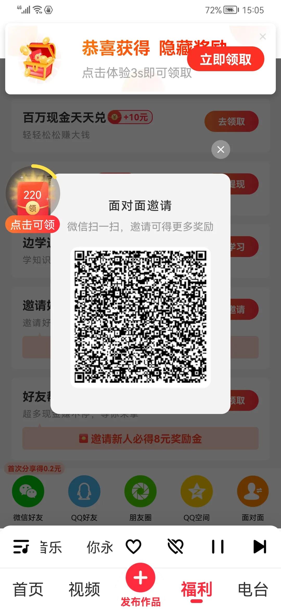 无聊可以赚钱的软件,可以赚钱而且还有趣的软件