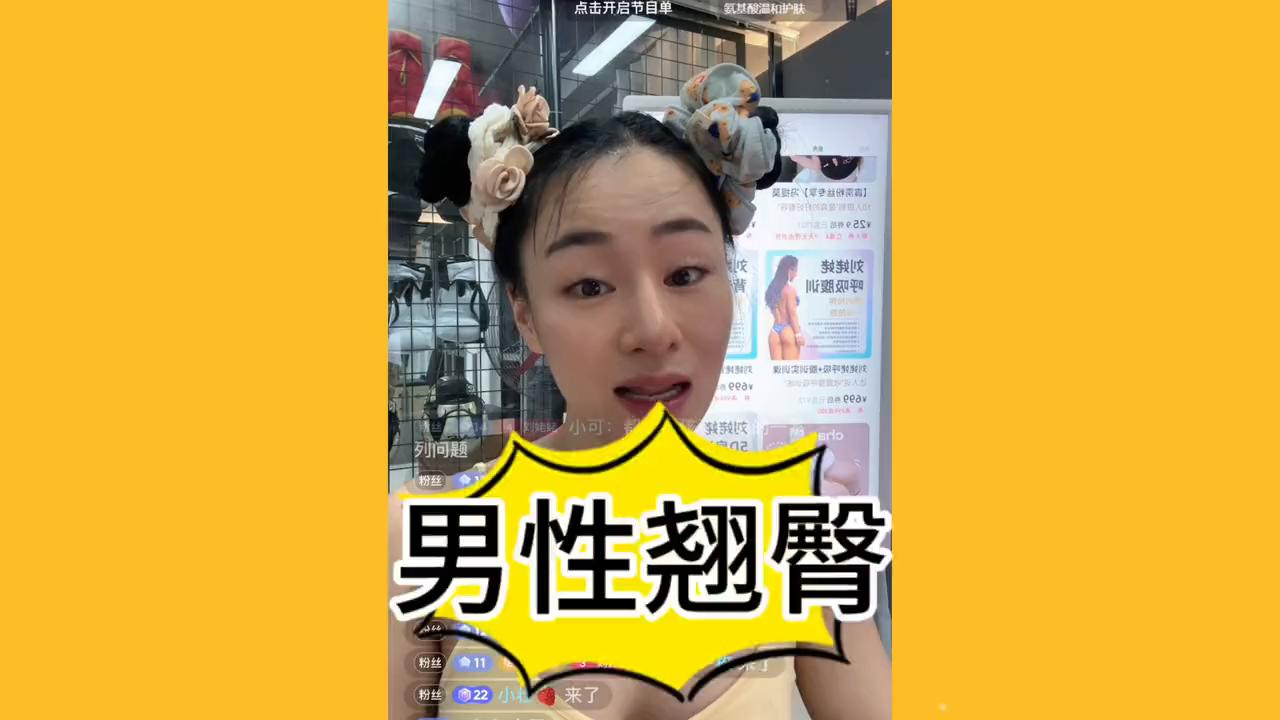 男士翘臀和女士翘臀哪个好练,男性翘臀说明什么