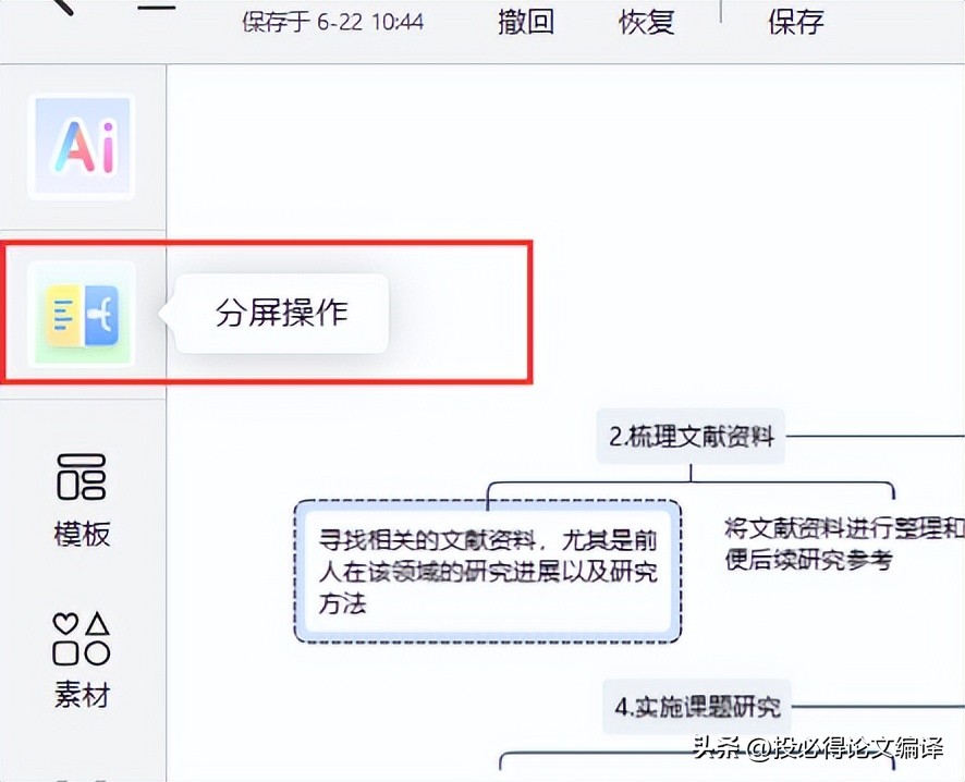 ai导图免费,最强的ai作图工具