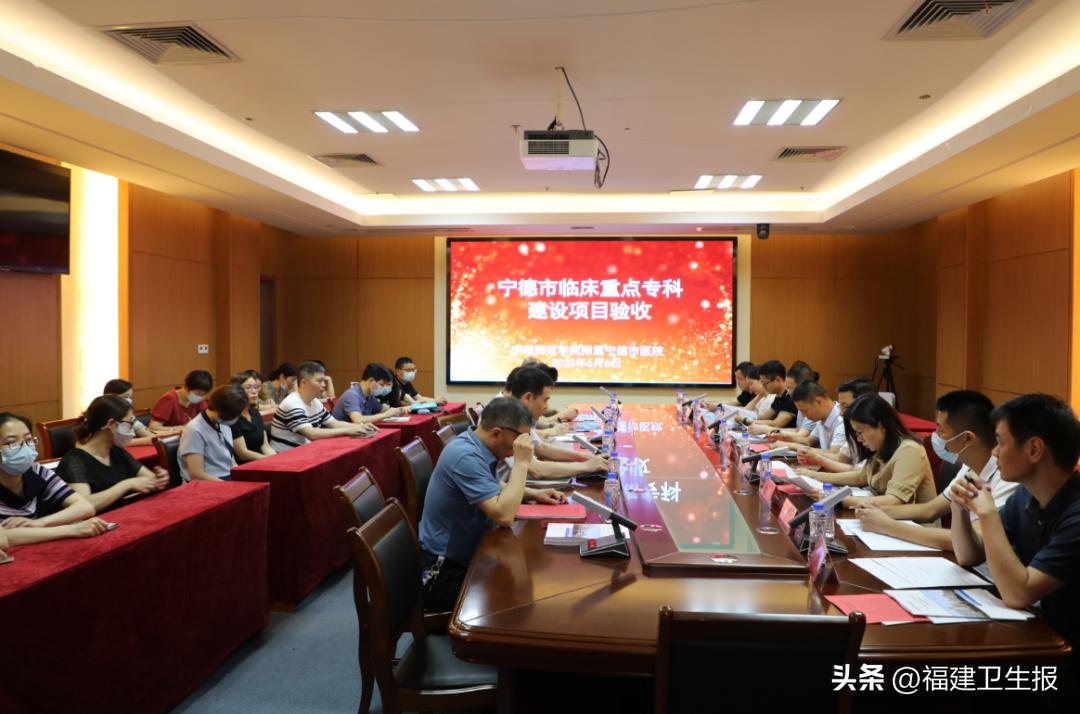 “成绩单”亮眼！宁德市医院学科建设驶入快车道，助力医疗水平高质量发展