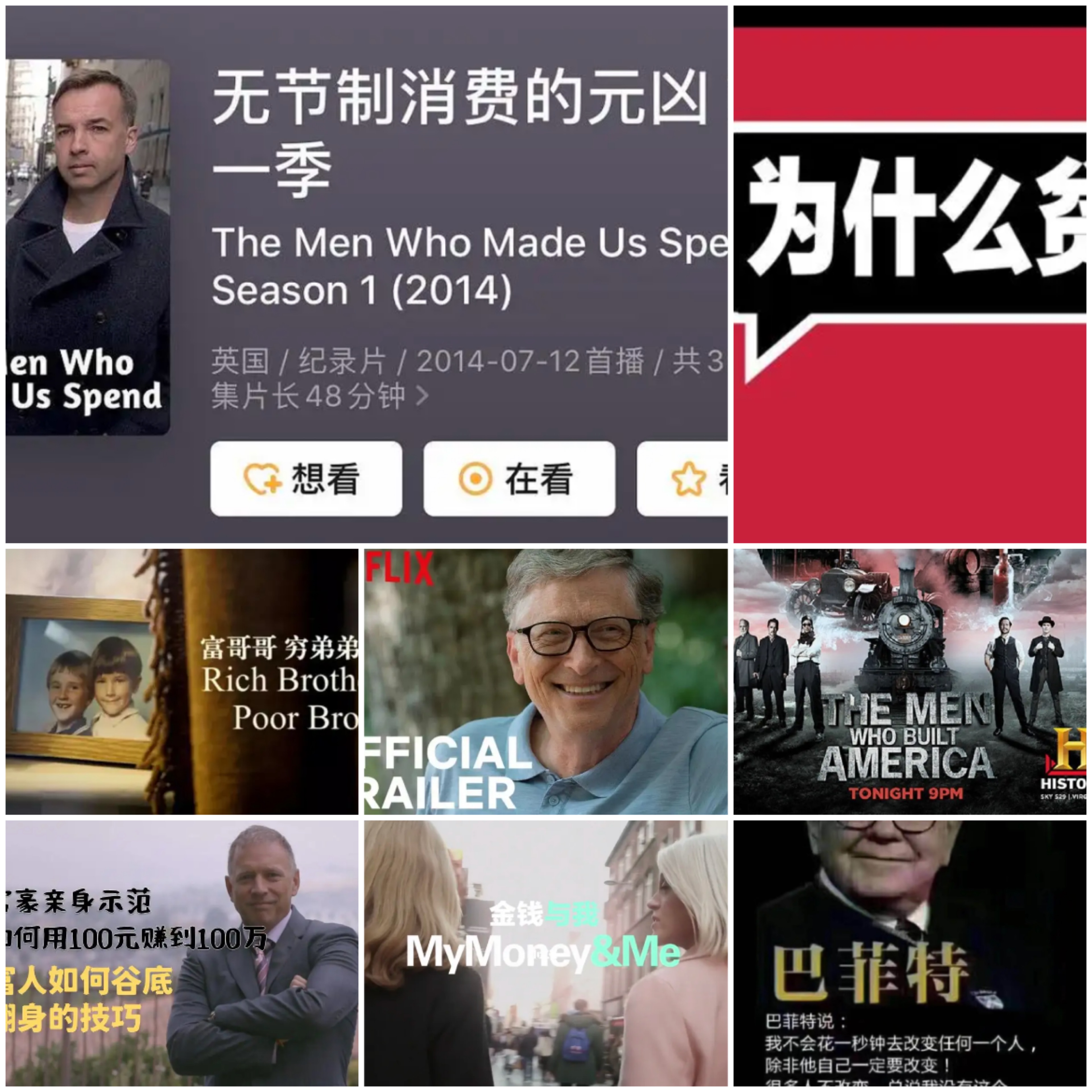 震撼心灵的创业10部纪录片,与创业过程有关的纪录片推荐