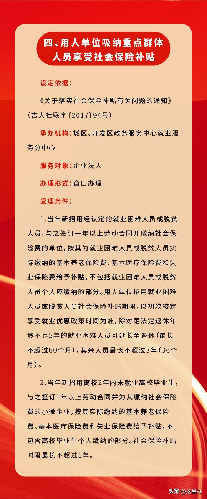 长春市毕业生创业政策,收藏高校毕业生就业创业政策汇总