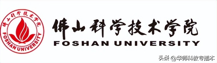 佛山科学技术学院今年改名成功吗,佛山科学技术学院改名成功吗