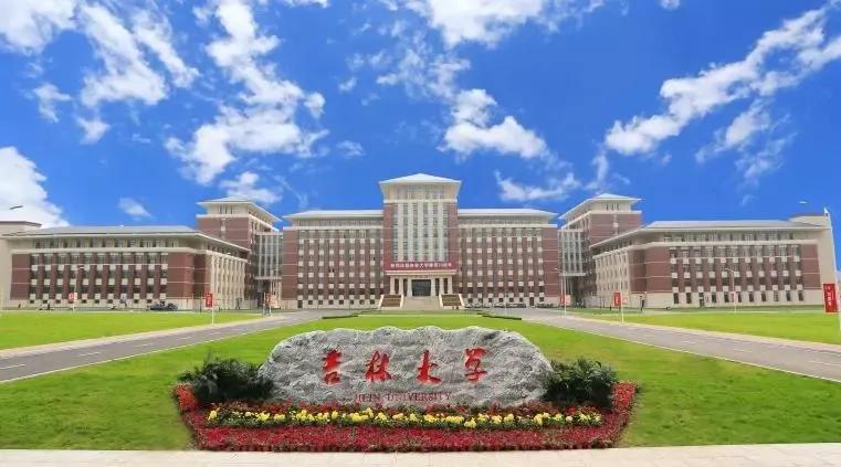 吉林大学计算机科学与技术学院