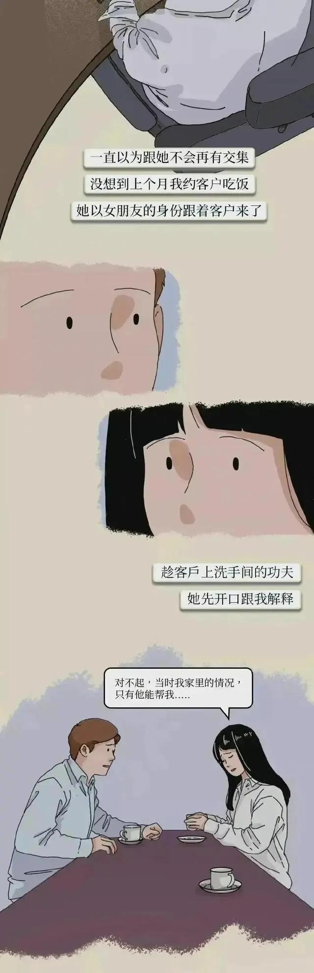 你知道“凤凰男”，但你听说过“凤凰女”吗？网友：拒绝PUA