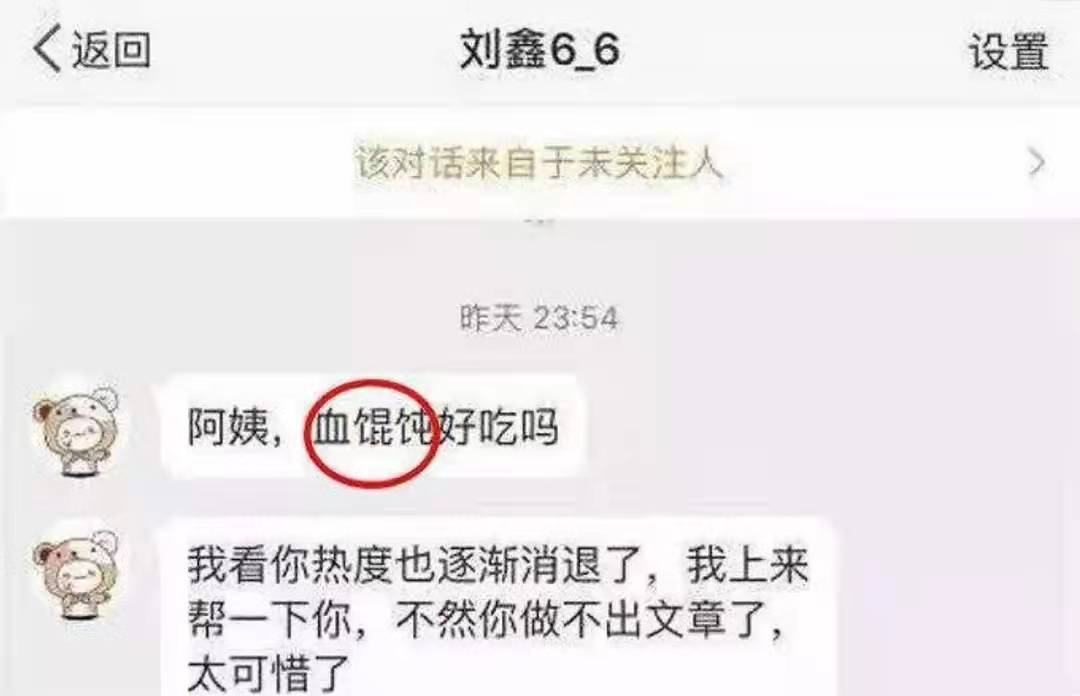 阿姨,血馄饨好吃吗?躲门后存活的刘鑫曾如此嚣张她值得被原谅吗