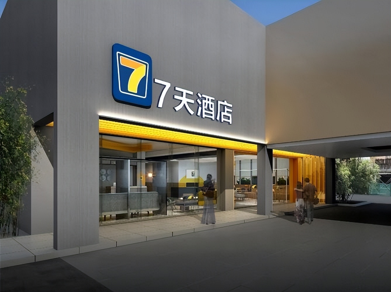 七天酒店值得加盟吗,七天酒店经济型