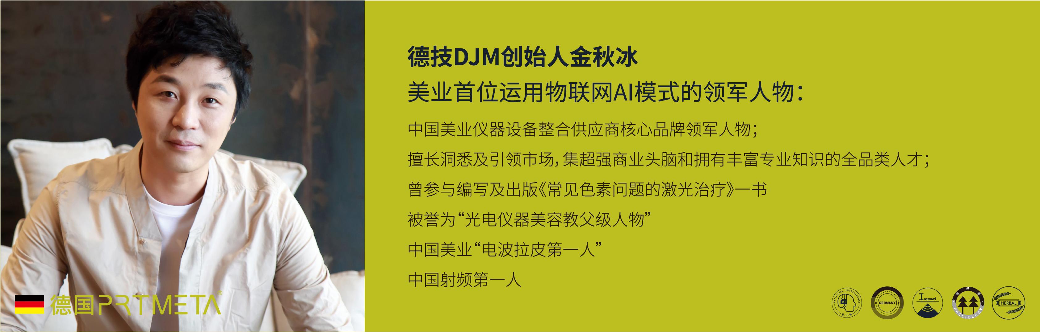 PRTMETA角质中胚疗法是如何诞生的？