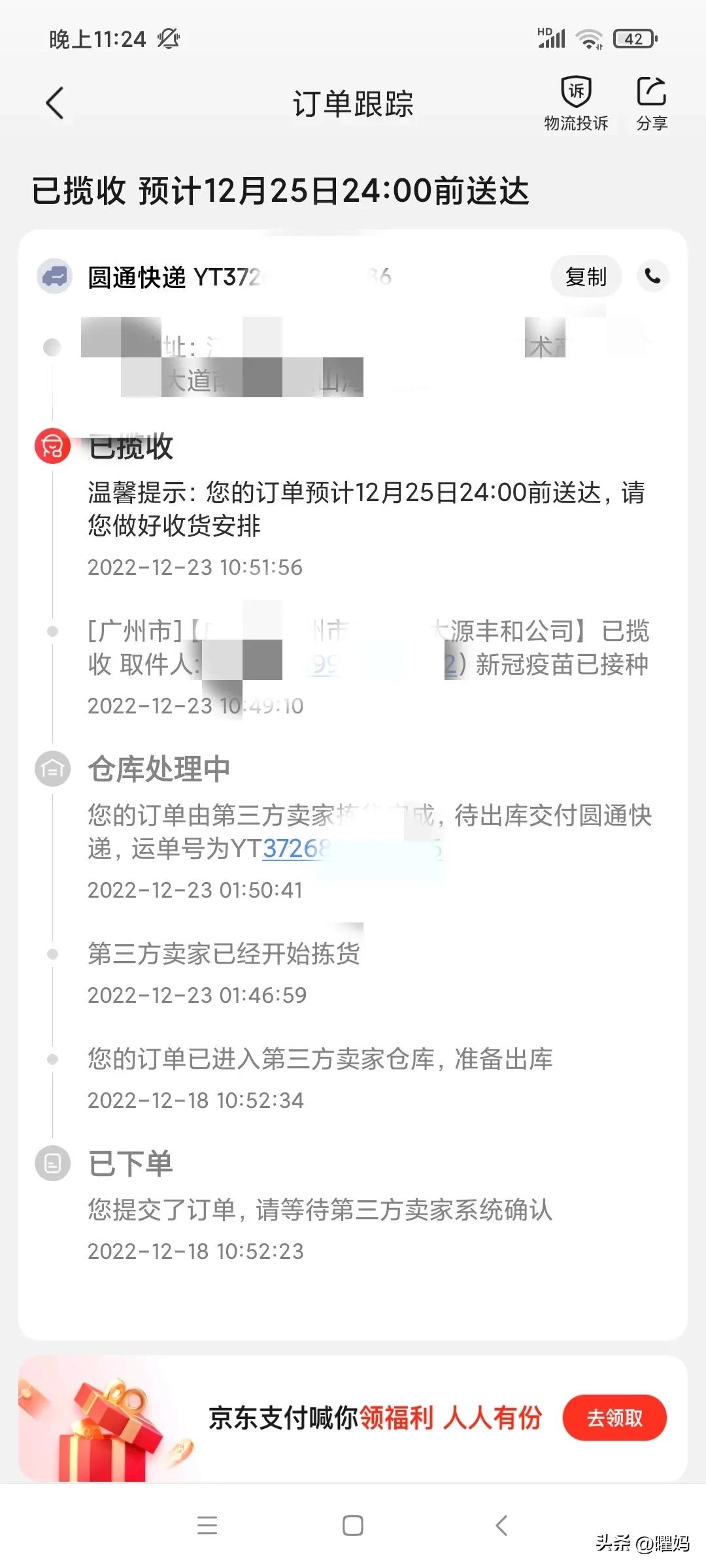 315消费者权益日的防骗故事,315对于网购物品有问题的处理方案