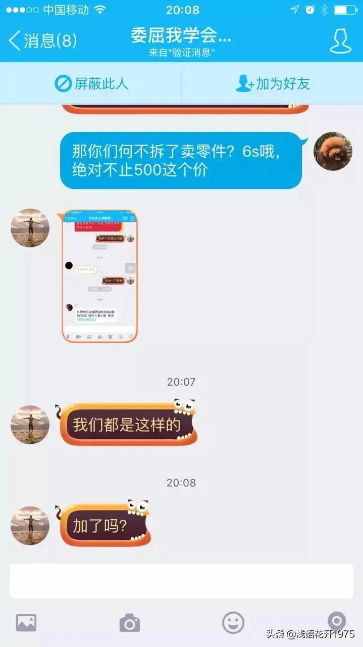 某年丢了手机后与*子骗**的快乐过招，手机我不要了，你也别想骗老子