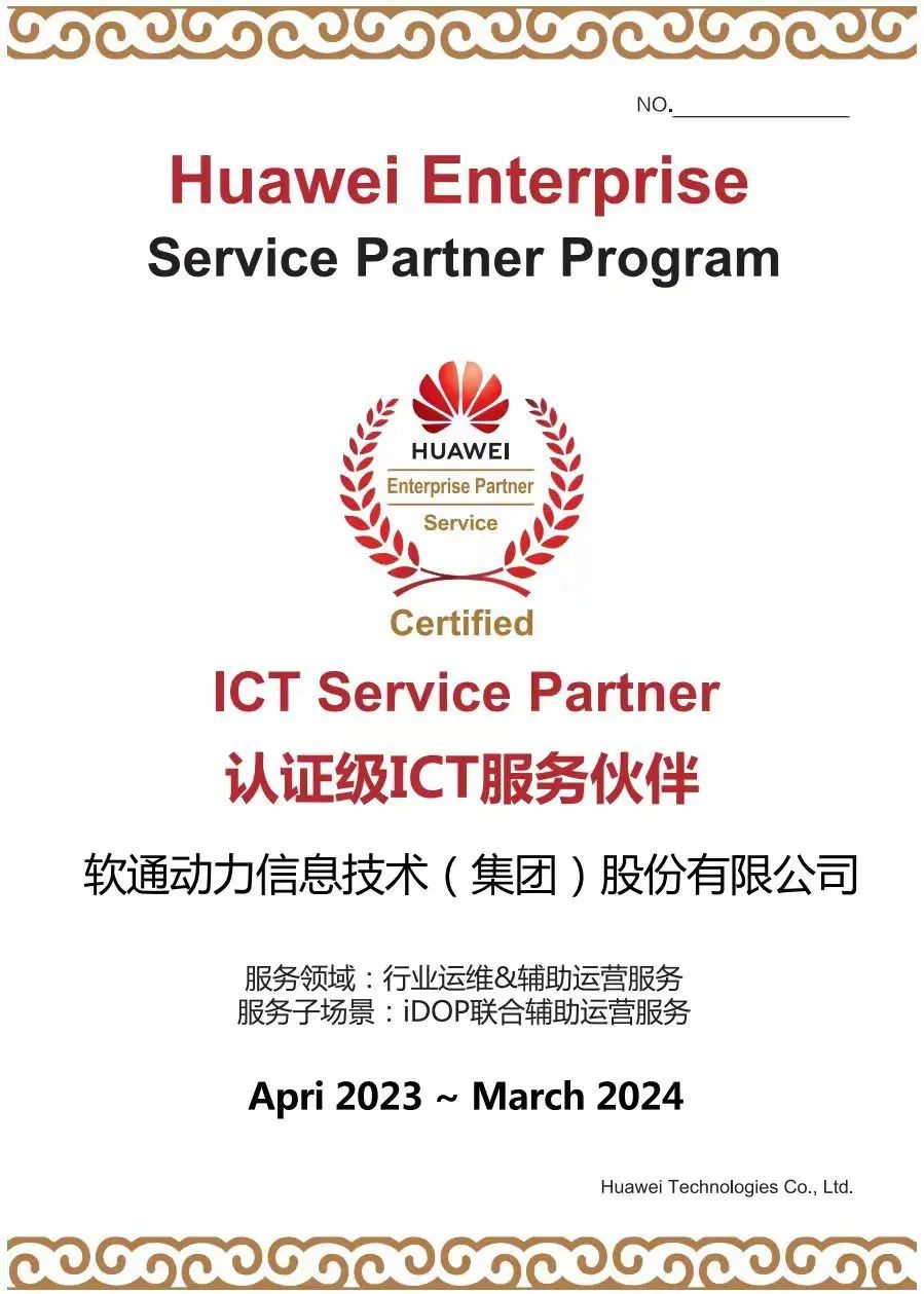 鍗庝负涓浗鍚堜綔浼欎即澶т細2023,鍗庝负2022骞磇ct鍏ㄧ悆澶ц禌