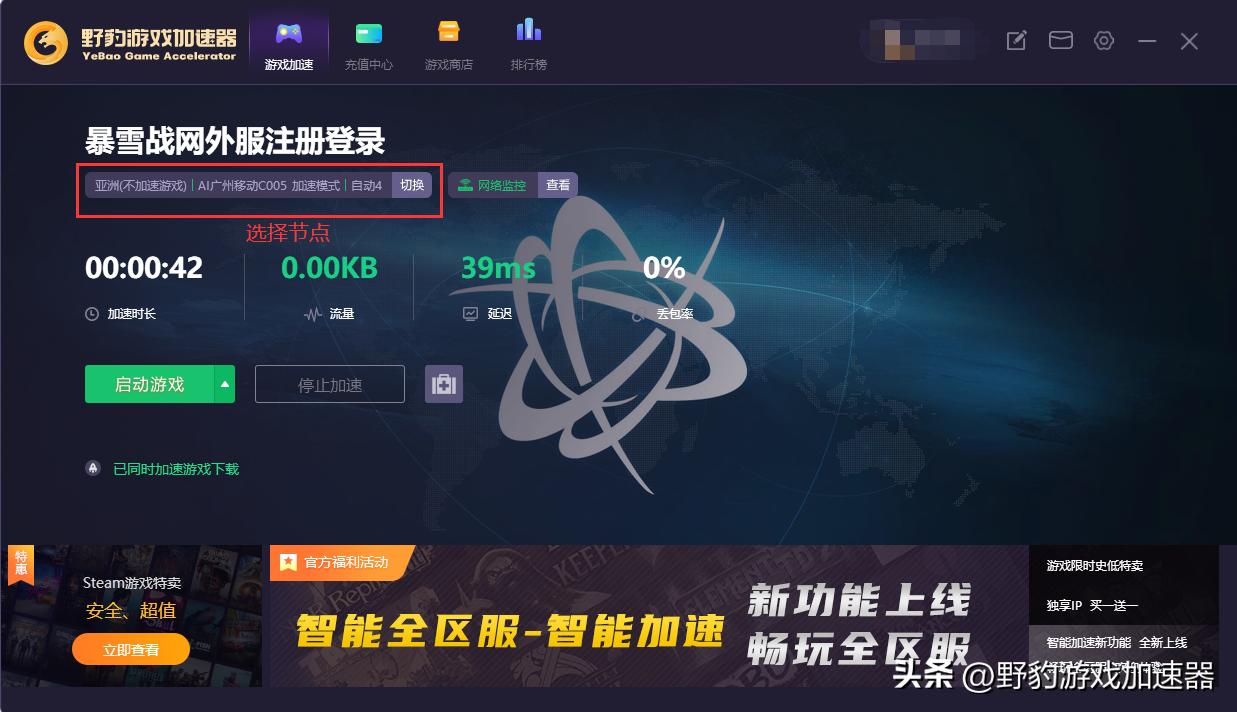 手机上暴雪战网怎么注册亚服账号,暴雪战网官网注册下载详细教程