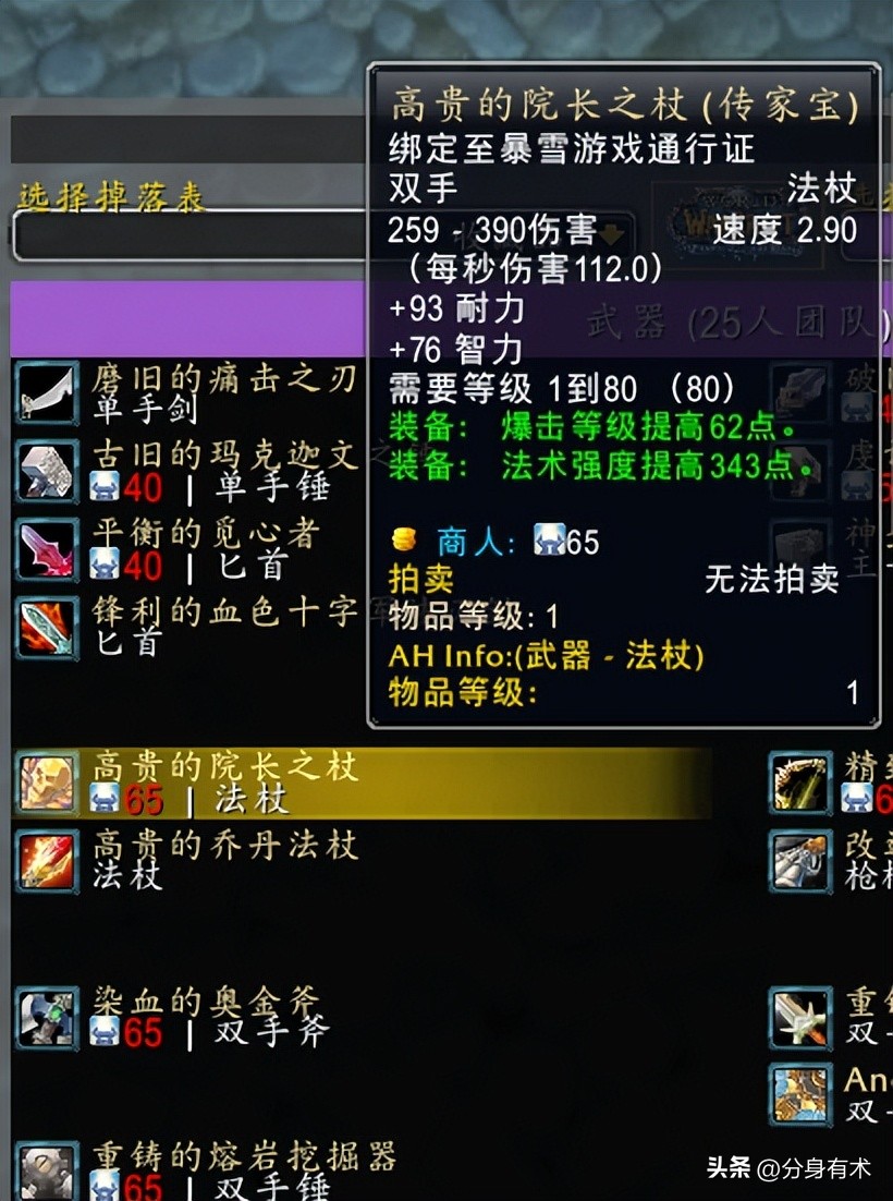 魔兽世界9.2传家宝还加经验么,魔兽世界正式服传家宝还加经验吗