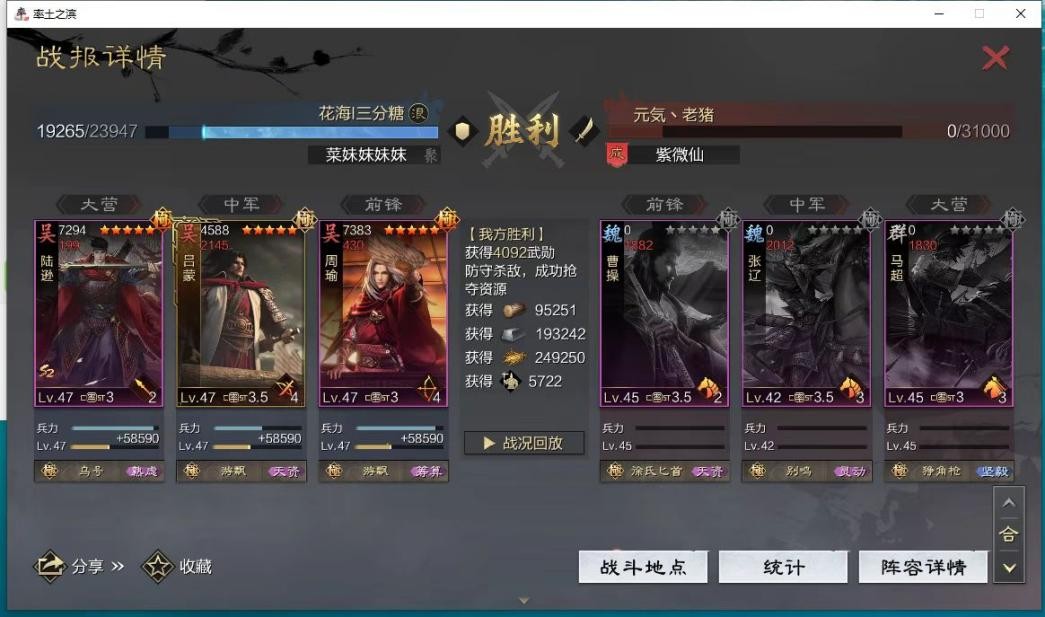 最强欧皇视频,张角张宝张梁阵容初期带什么