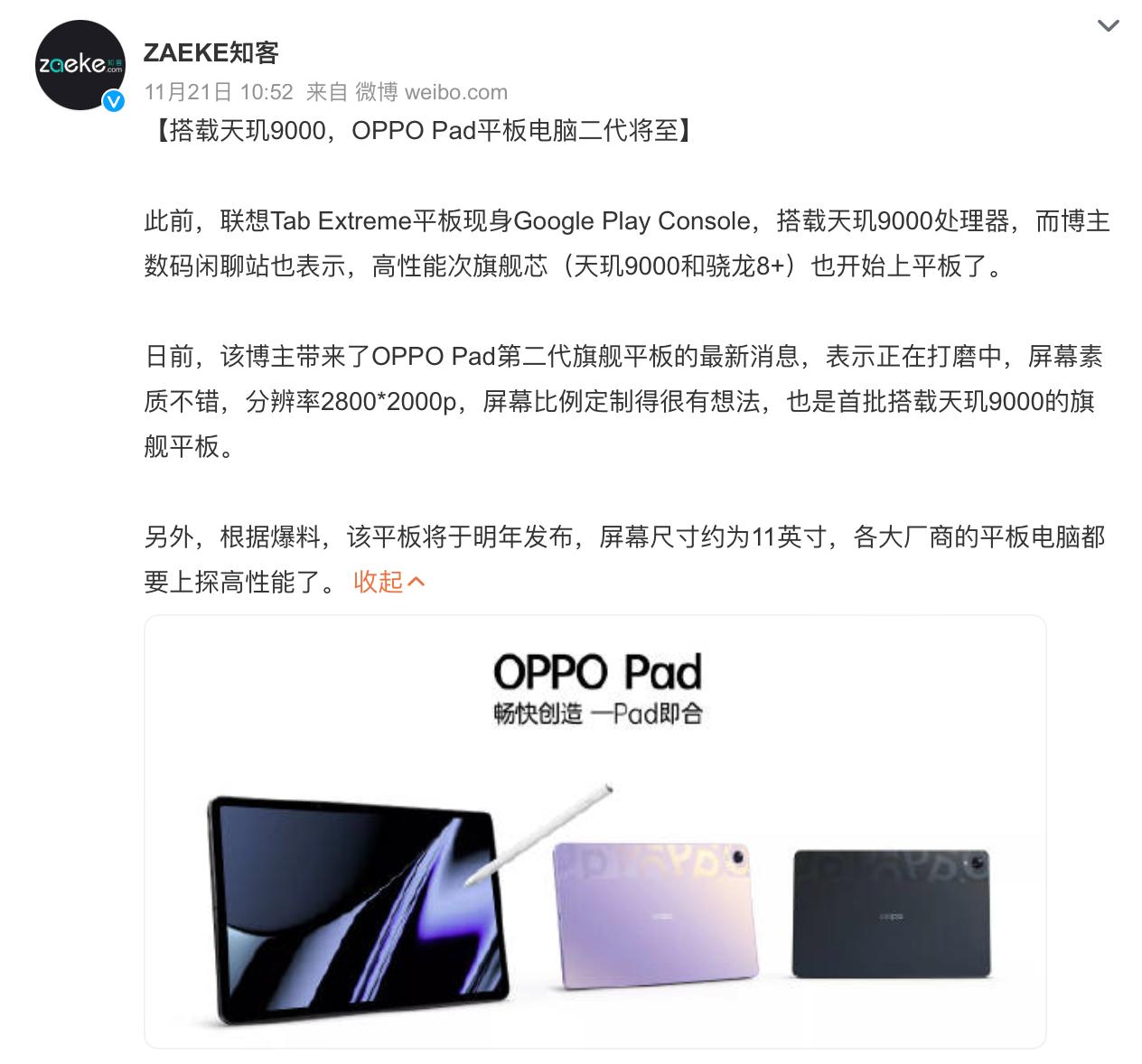 苹果ipad和安卓平板的优缺点,ipad9代和安卓其他平板对比
