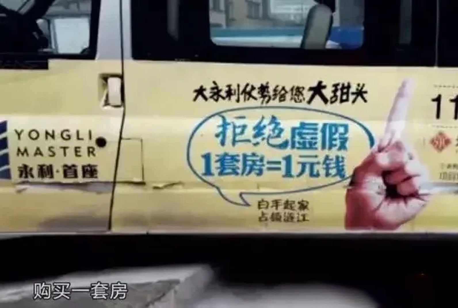 男子花20万买房抽中一等奖金牌,男子花1元抽中43万元房子