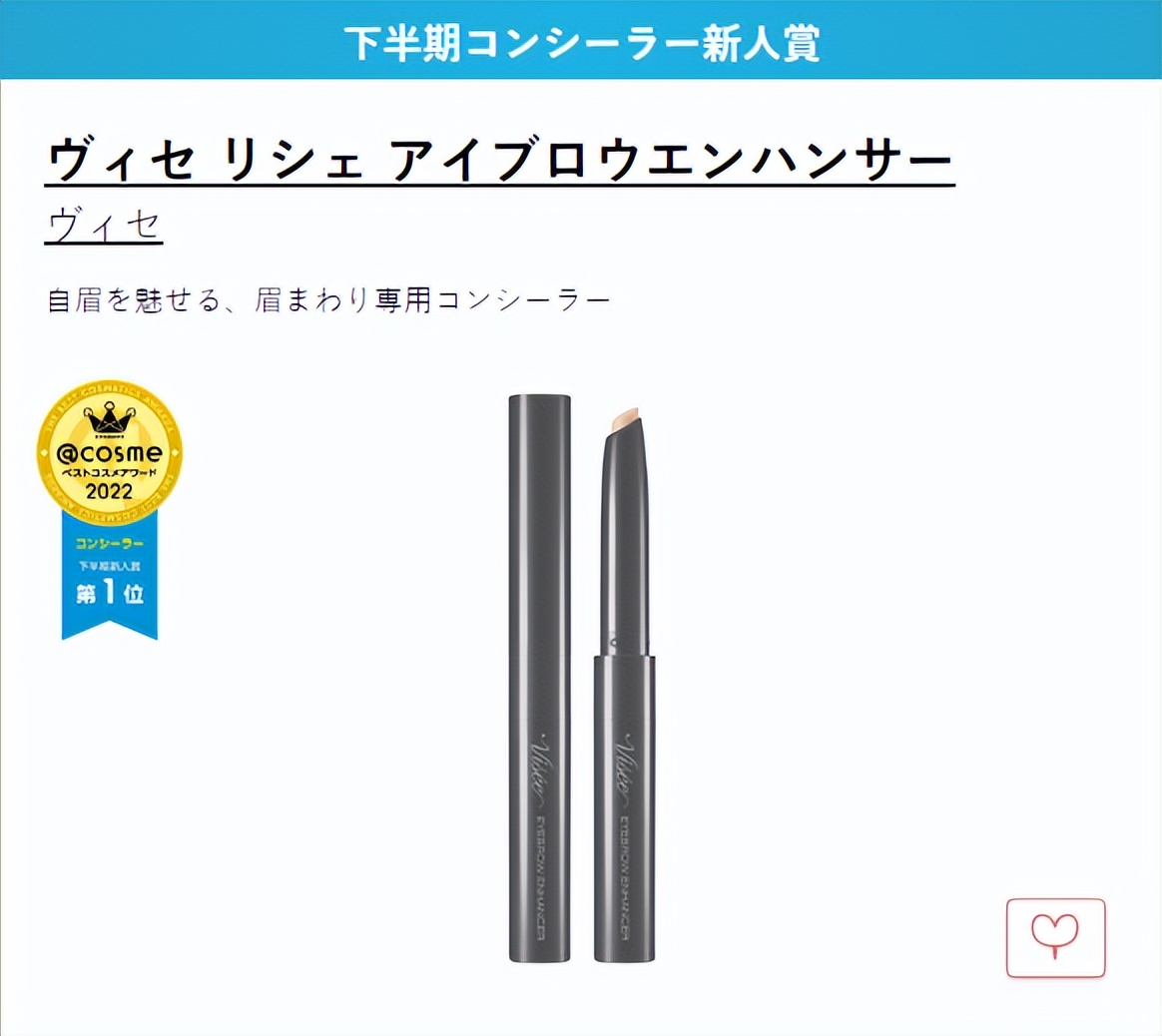 中价产品赏2022年度cosme大赏,cosme大赏2019下半年