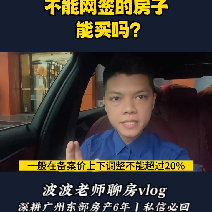 为什么不能网签了,为什么不能网签