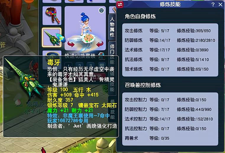 梦幻西游：帮派敌对被大改，队员1轮给5点帮贡，NPC猜拳时作弊