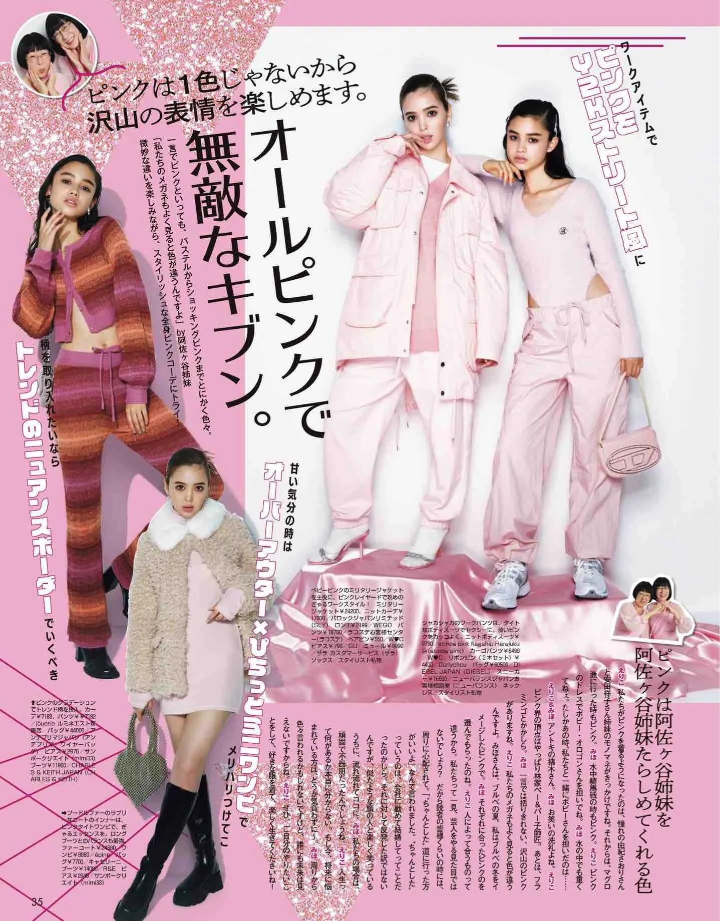 日本时尚杂志vivi,vivi杂志款女装