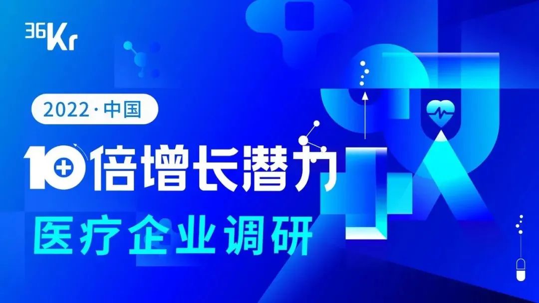 启明创投和启明医疗,启明星企业名单