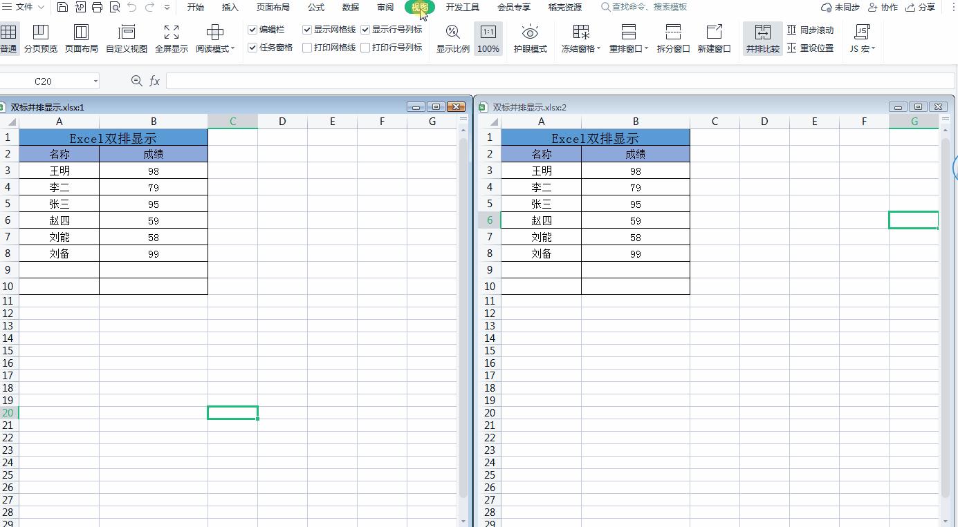 excel表格中怎么一排内容调多排,wpsexcel表格太长怎么改双排打印