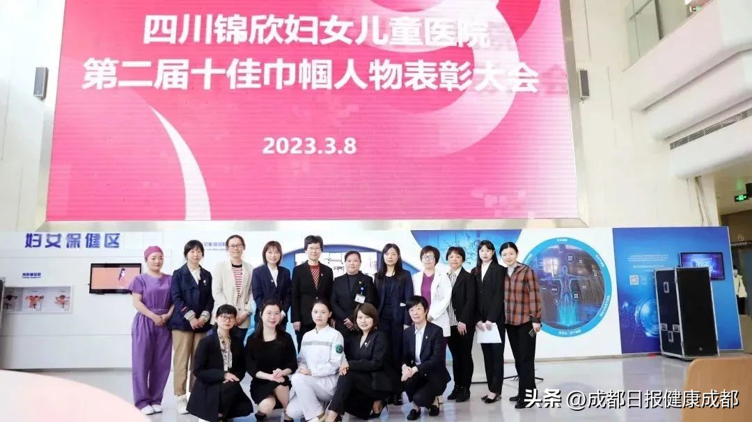 “情暖三月，竞逐芳华”——锦欣妇儿医院召开第二届十佳巾帼人物表彰大会