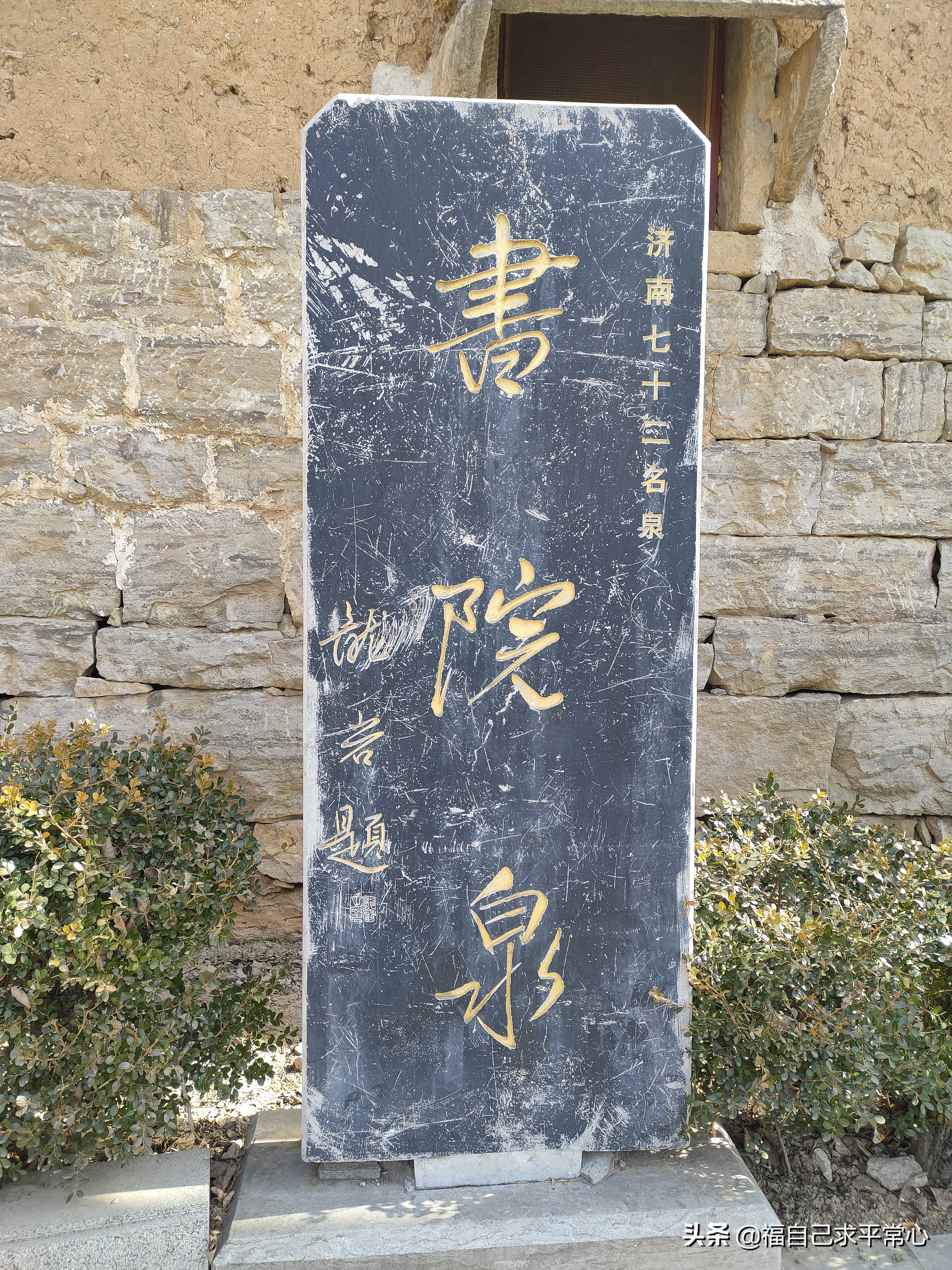 济南市七十二名泉分布地址,济南七十二名泉之腾蛟泉