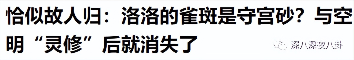 王子腾人物评价,王子腾是男的还是女的