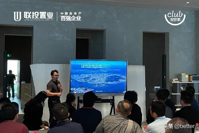 智慧筑城：共创城市新生力！联投置业“城市再生探索”系列沙龙