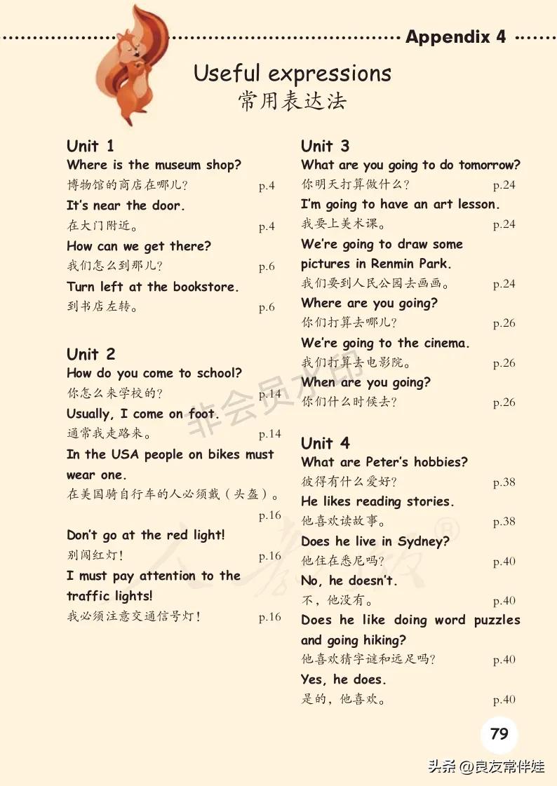 六年级上册英语电子课本冀教版,六年级上册英语教材资料