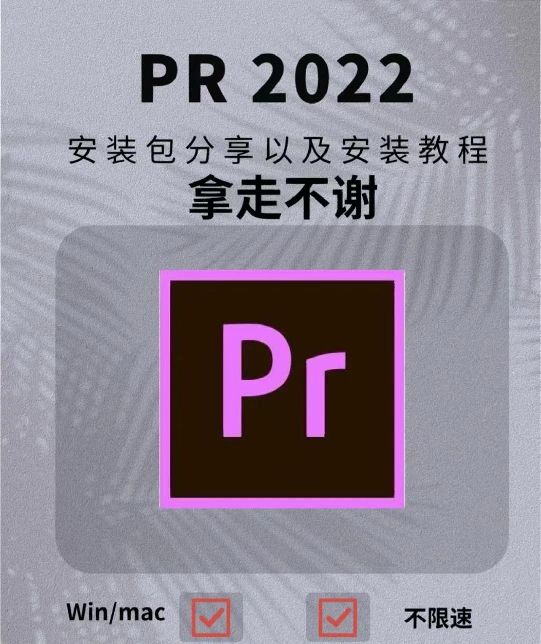 adobemediaencoder免费安装包,adobeacrobatprodc免费安装