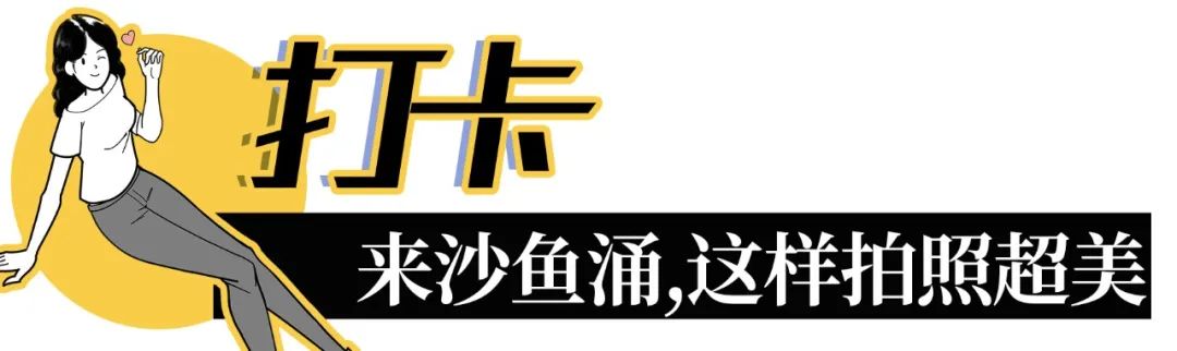深圳极少人知的沙滩，要火