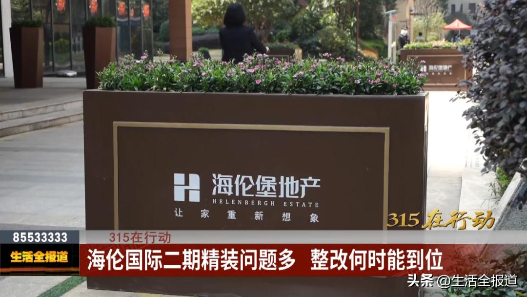 海伦国际精装房问题,海伦国际延期交付