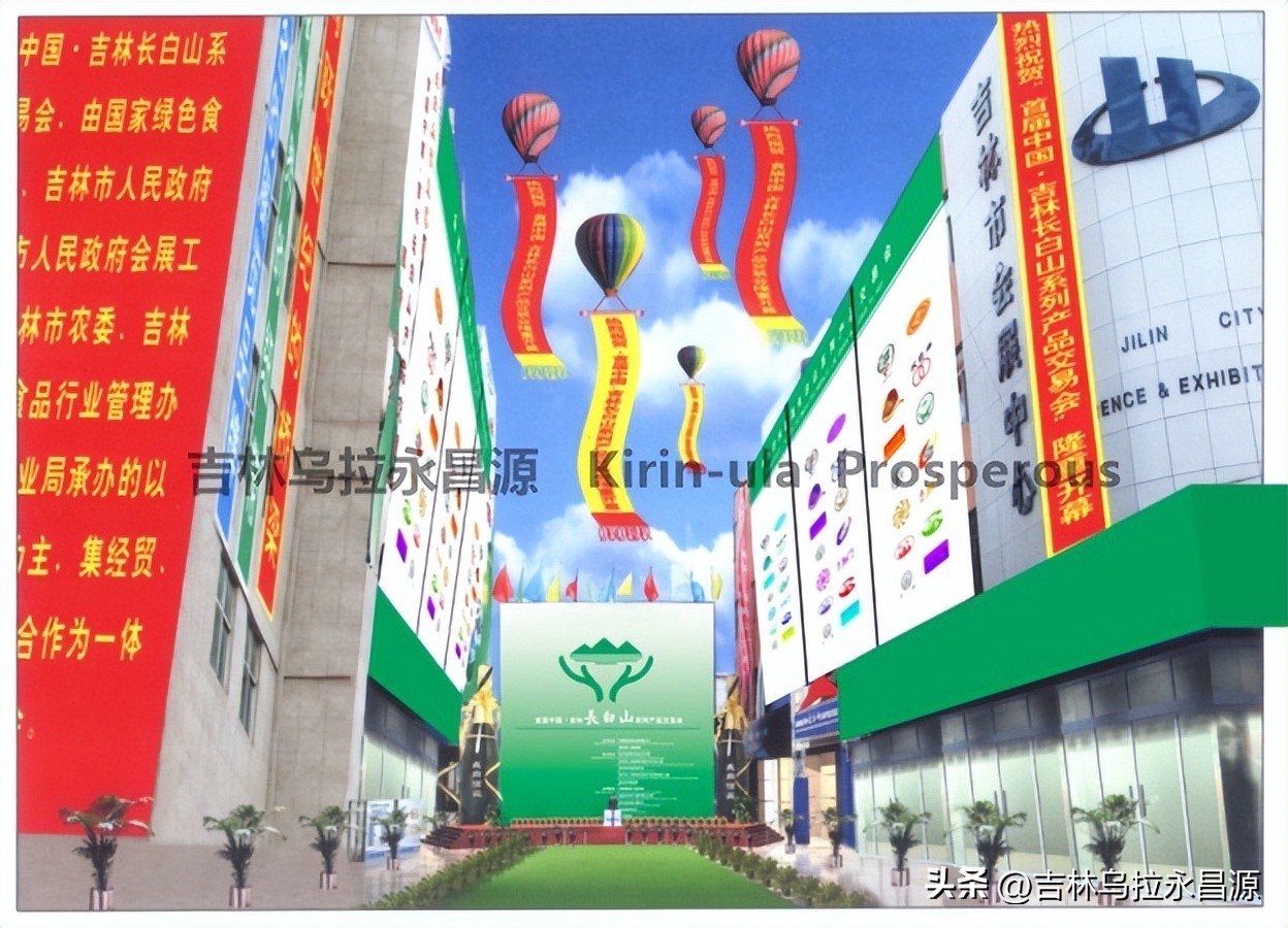 吉林市东市场汇龙,吉林东市场汇龙