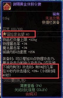 dnf装扮邮递装置可以跨界宠物吗,dnf稀有装扮跨界装置