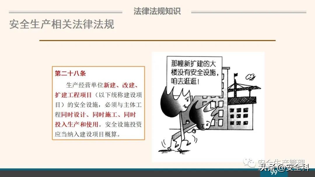 企业安全教育培训小程序,企业安全教育培训主题