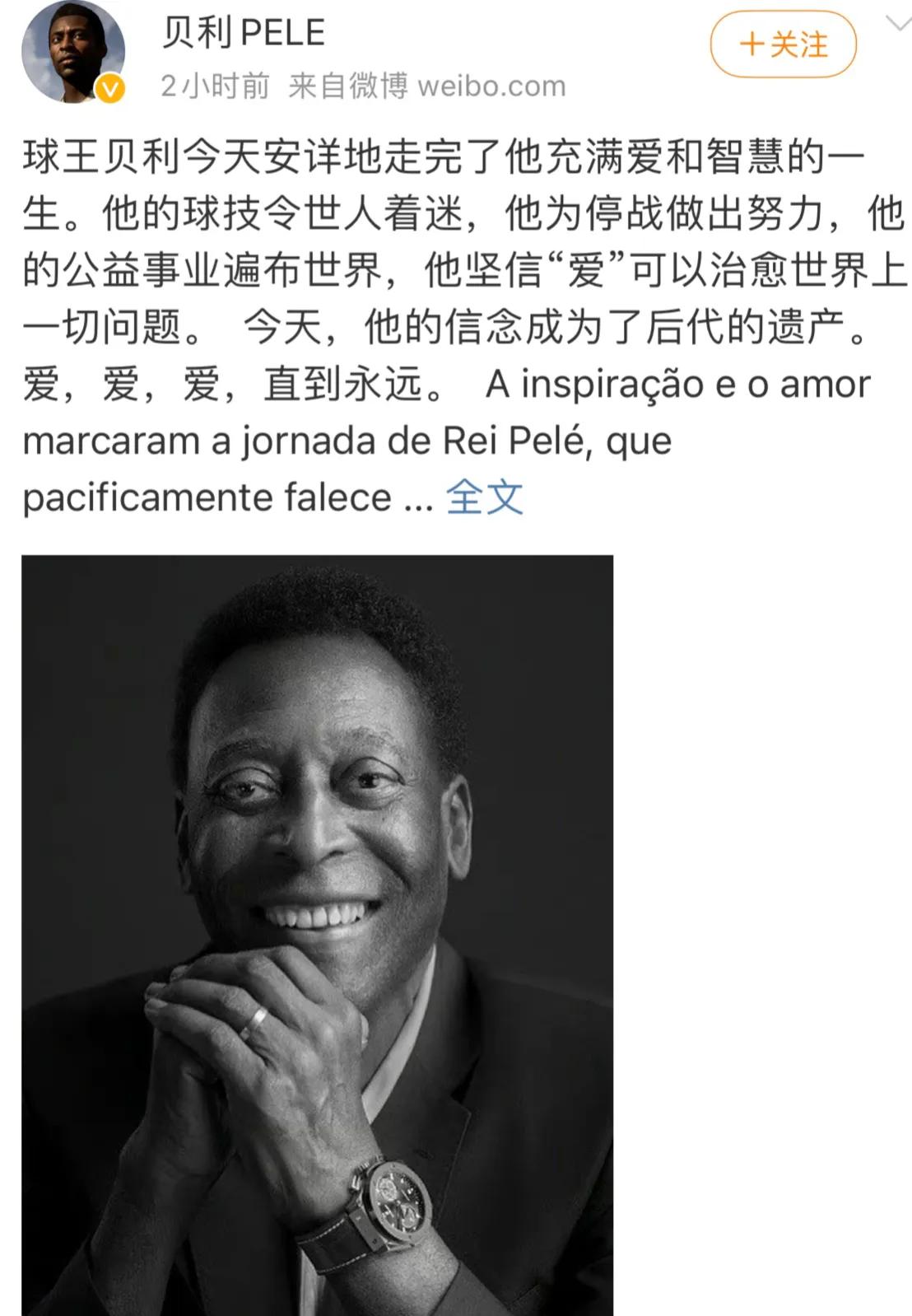 球王贝利去世了,球王贝利去世