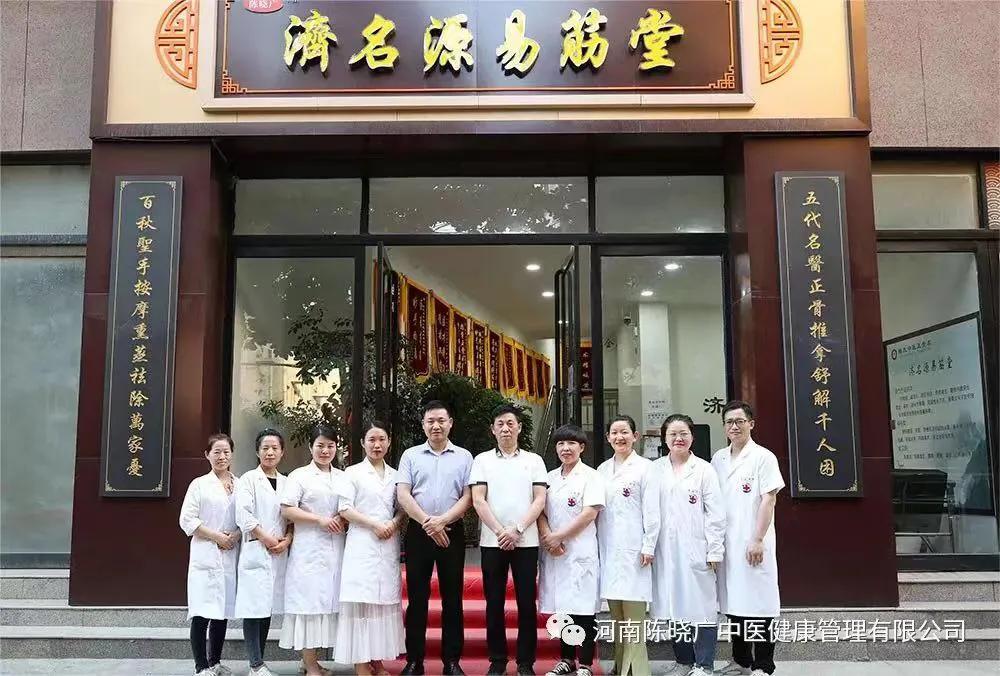 正骨健康养生,正骨传递正能量