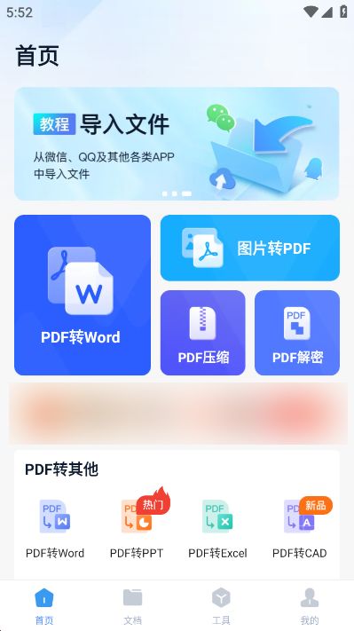怎样把pdf的文件调整位置,怎么把pdf调得清晰一点