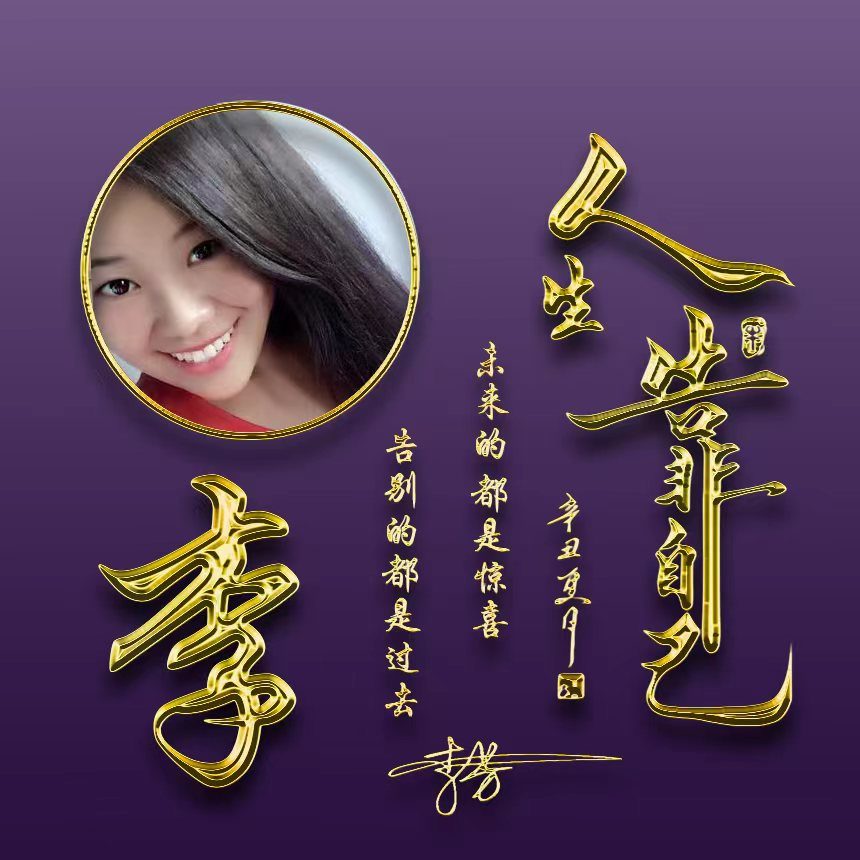 适合做微信、QQ头像，新款3D精选励志大气签名头像，留下你的名字