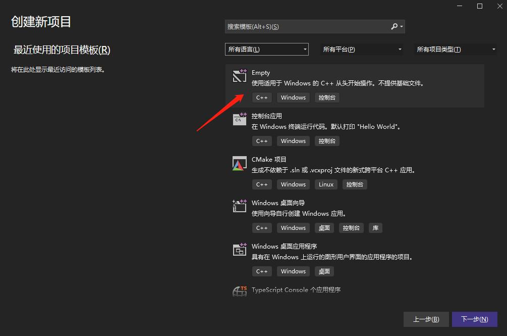 visualc++新建项目后怎么加入代码,visualstudio2019入门教程