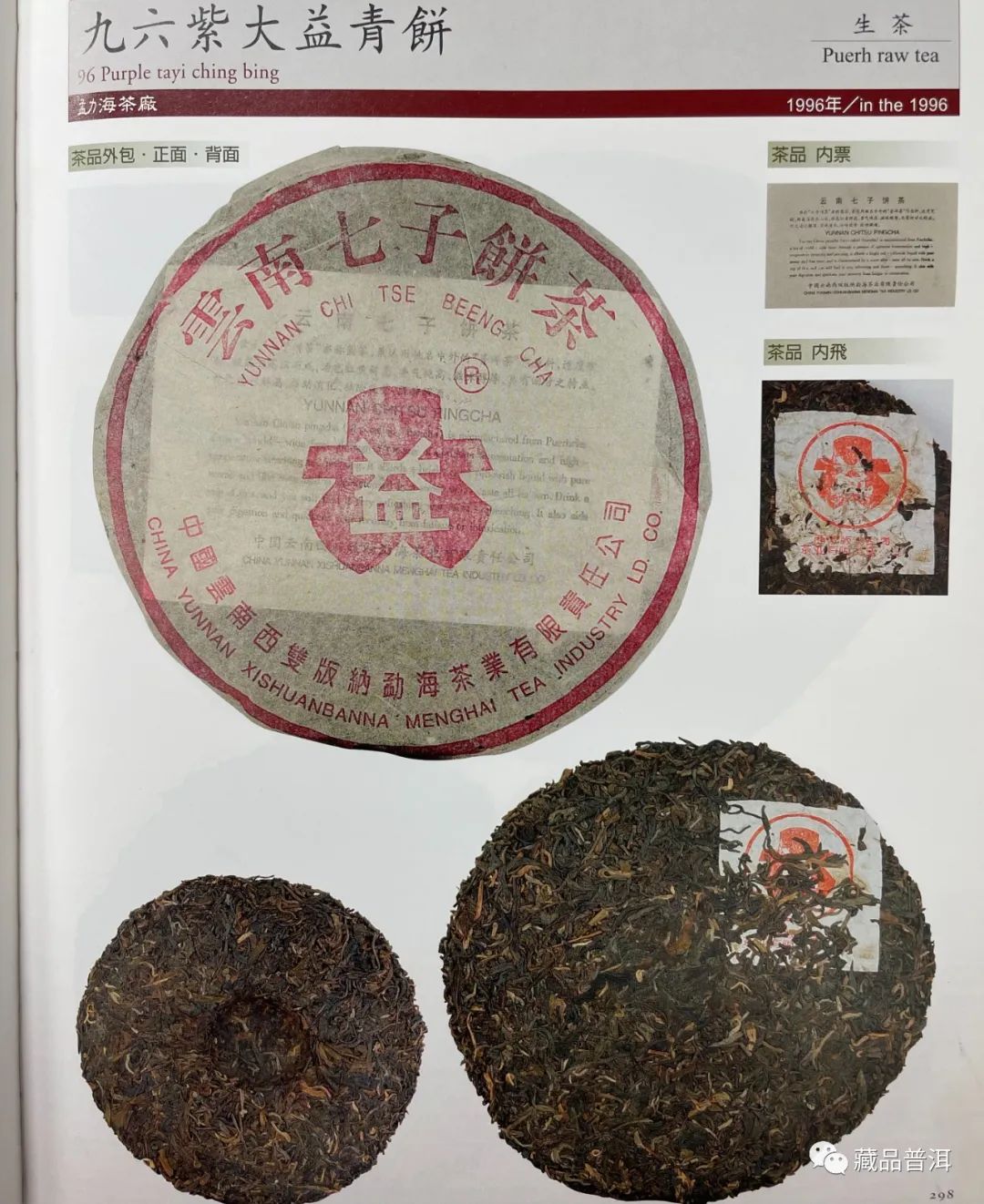 7542青饼详解!盘点6款明星7542,除了88青饼,你还知道哪些?